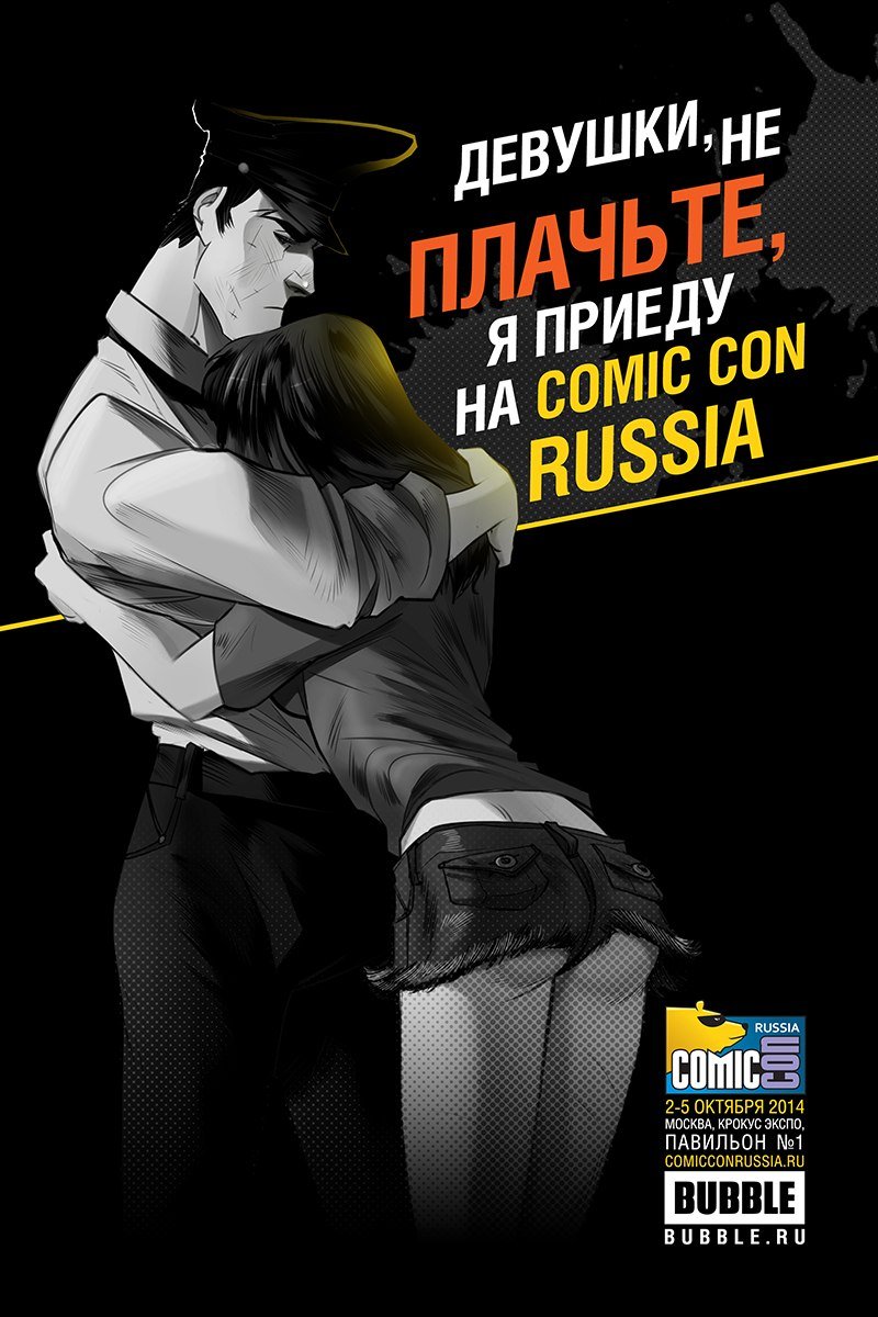 Будущее российских супергероев: куда движется Bubble? - Изображение 6 Будущее российских супергероев: куда движется Bubble? - Изображение 6