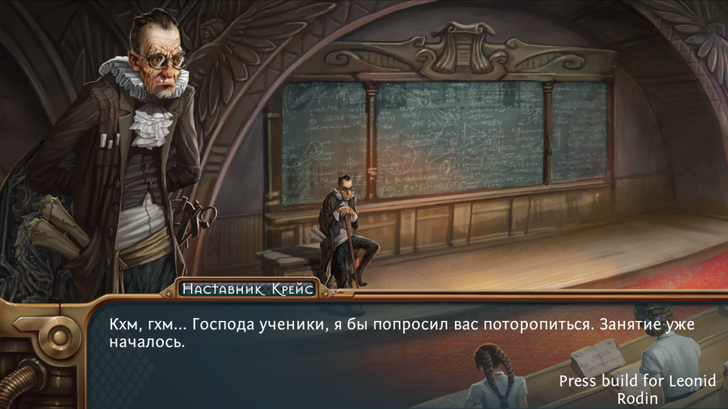 Левиафан: Последний день декады. Отечественный indie квест. - Изображение 6 Левиафан: Последний день декады. Отечественный indie квест. - Изображение 6