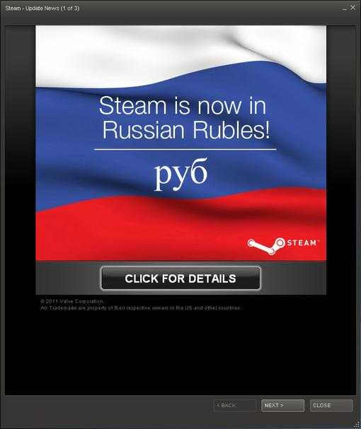 Steam за рубли!. - Изображение 1 Steam за рубли!. - Изображение 1