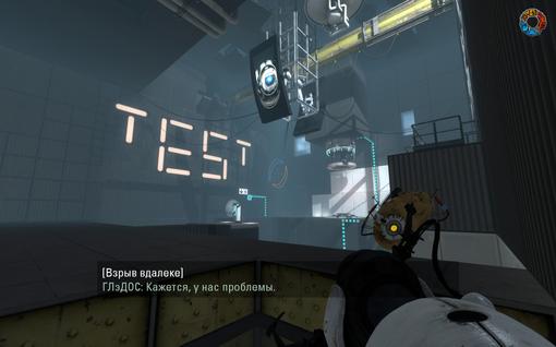 Прохождение Portal 2. По ту сторону портала. - Изображение 27 Прохождение Portal 2. По ту сторону портала. - Изображение 27