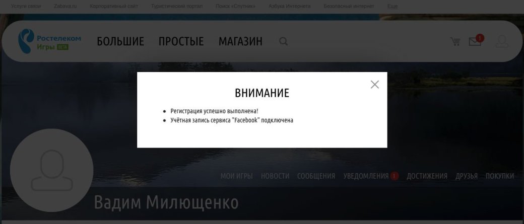 Российский Steam от «Ростелеком»: зарегистрировались и сравнили цены - Изображение 3 Российский Steam от «Ростелеком»: зарегистрировались и сравнили цены - Изображение 3