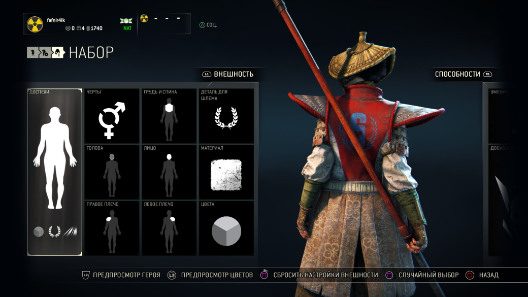 8 часов с For Honor — есть ли отличия от беты? - Изображение 6 8 часов с For Honor — есть ли отличия от беты? - Изображение 6