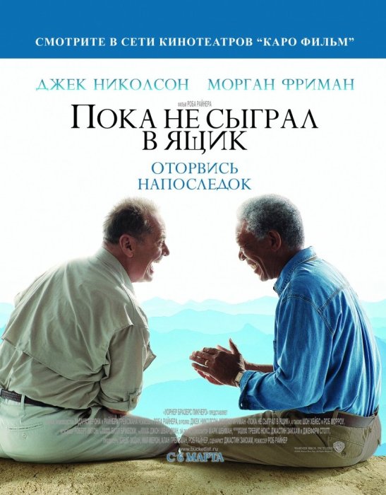 Надо Посмотреть - Выпуск 6 - "Пока не сыграл в ящик" - Изображение 1 Надо Посмотреть - Выпуск 6 - "Пока не сыграл в ящик" - Изображение 1
