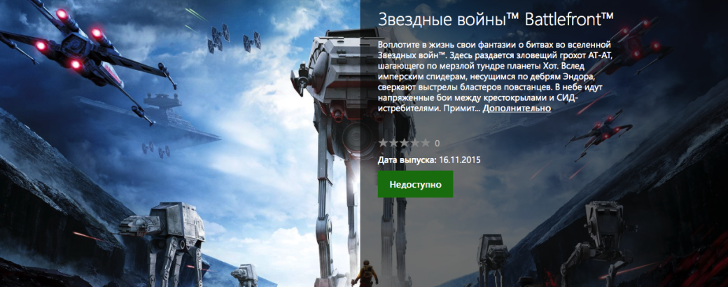 Star Wars: Battlefront. Стандартное издание — 1999, подарочное — 2499 - Изображение 7 Star Wars: Battlefront. Стандартное издание — 1999, подарочное — 2499 - Изображение 7