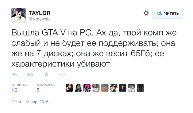 Интернет горит: вышла GTA 5 на PC - Изображение 4 Интернет горит: вышла GTA 5 на PC - Изображение 4