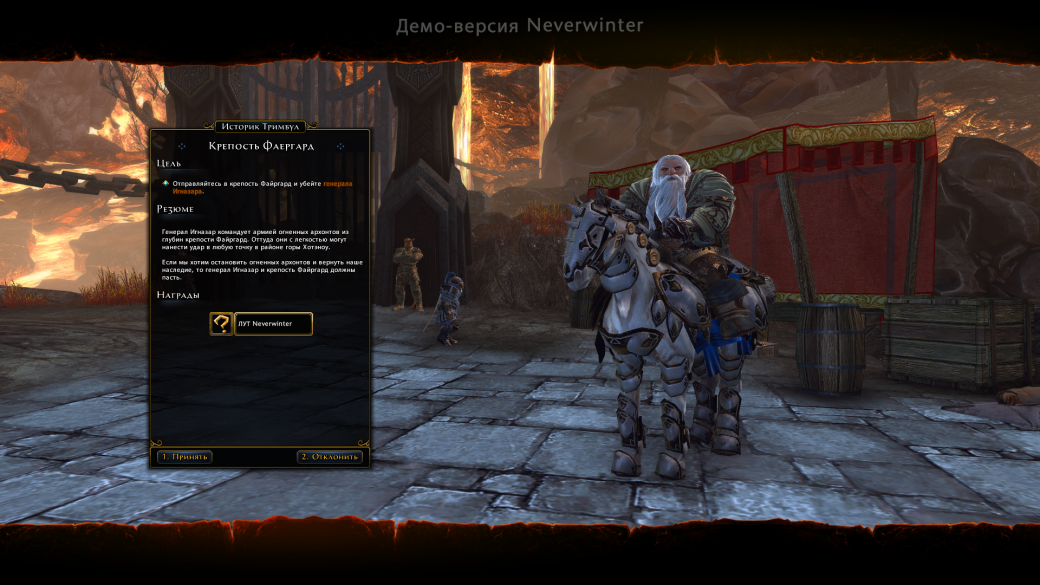 Dungeons & Dragons: NeverWinter - Интервью с Ником Вант Чипом - Изображение 2 Dungeons & Dragons: NeverWinter - Интервью с Ником Вант Чипом - Изображение 2