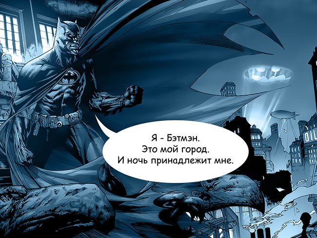 Лучшие цитаты Темного Рыцаря - Изображение 7 Лучшие цитаты Темного Рыцаря - Изображение 7