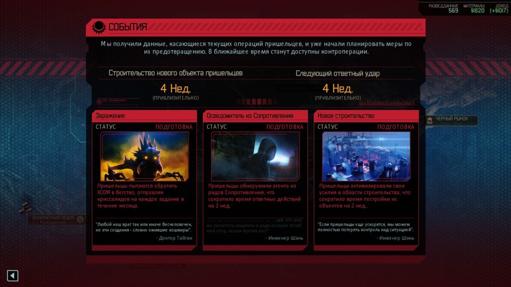 Рецензия на XCOM 2. Обзор игры - Изображение 5 Рецензия на XCOM 2. Обзор игры - Изображение 5