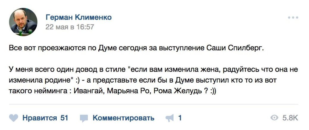 Саша Спилберг внезапно наехала на советника президента по Интернету. - Изображение 2 Саша Спилберг внезапно наехала на советника президента по Интернету. - Изображение 2