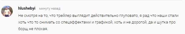 Как Интернет отреагировал на новый трейлер «Защитников» - Изображение 6 Как Интернет отреагировал на новый трейлер «Защитников» - Изображение 6