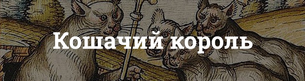 Самые странные, смешные и пугающие легенды Англии - Изображение 6 Самые странные, смешные и пугающие легенды Англии - Изображение 6