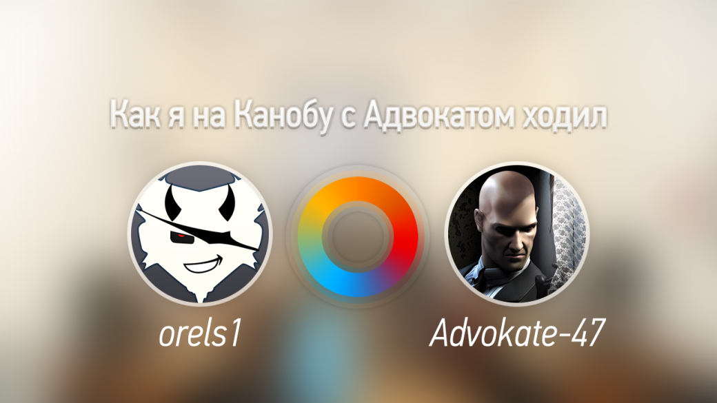 Нет критиканству! Да диалогу! - Изображение 1 Нет критиканству! Да диалогу! - Изображение 1