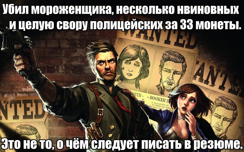 BioShock Infinite: анализ нёрда - Изображение 9 BioShock Infinite: анализ нёрда - Изображение 9