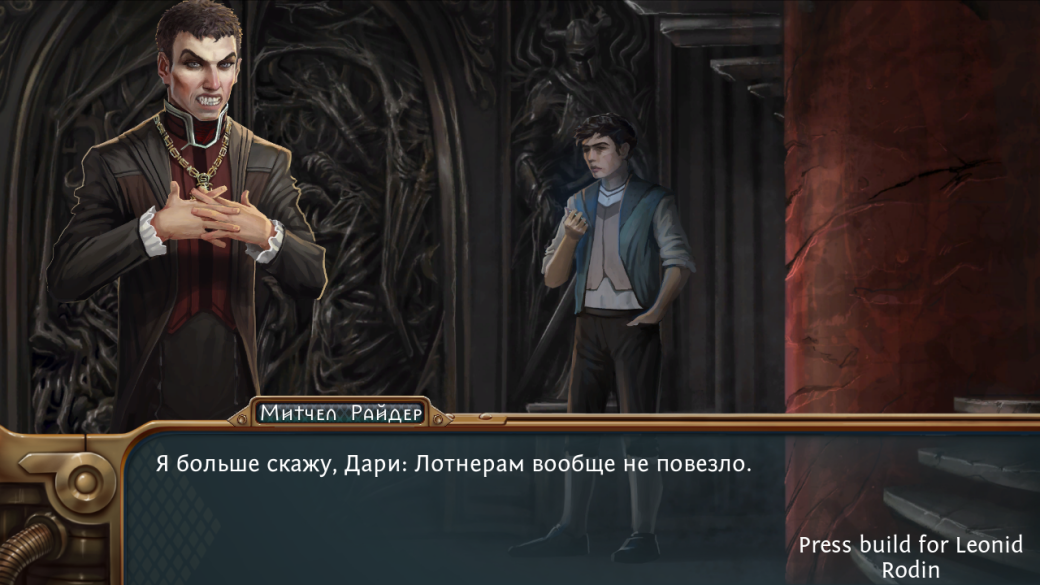 Левиафан: Последний день декады. Отечественный indie квест. - Изображение 3 Левиафан: Последний день декады. Отечественный indie квест. - Изображение 3