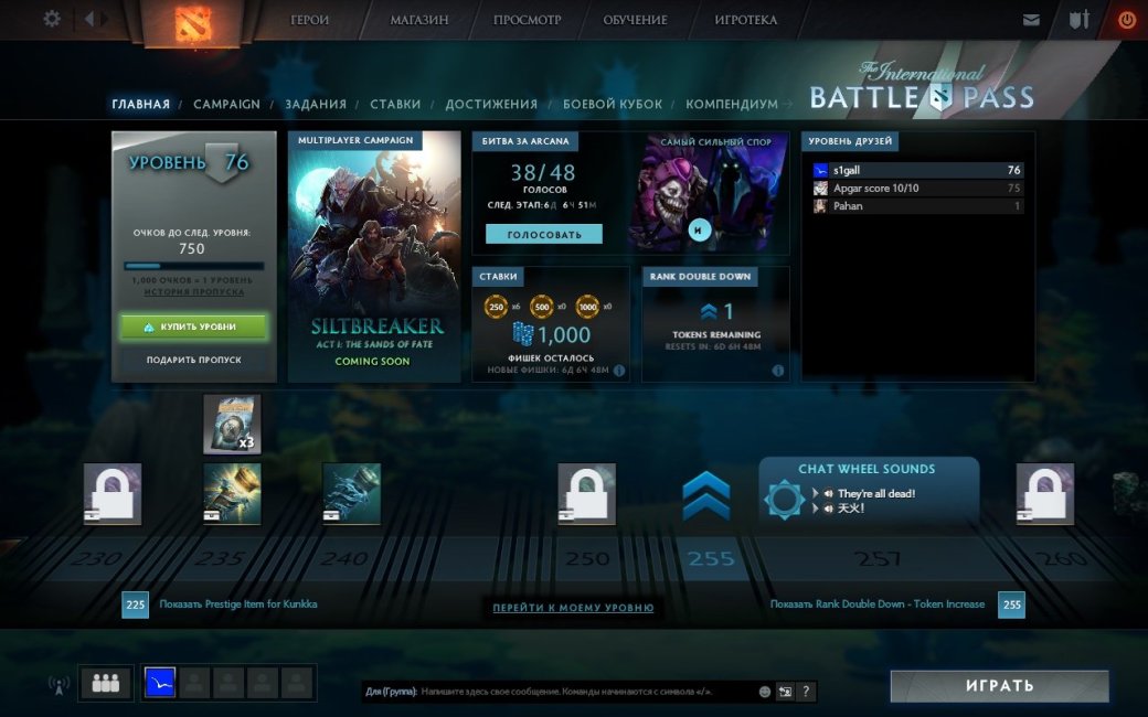 13 причин влюбиться в новый апдейт Dota 2 и заплатить Valve 10 баксов. - Изображение 12 13 причин влюбиться в новый апдейт Dota 2 и заплатить Valve 10 баксов. - Изображение 12