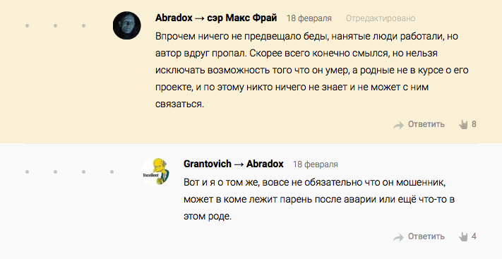 Неделя глазами редакции «Канобу»: 16-22 февраля - Изображение 17 Неделя глазами редакции «Канобу»: 16-22 февраля - Изображение 17