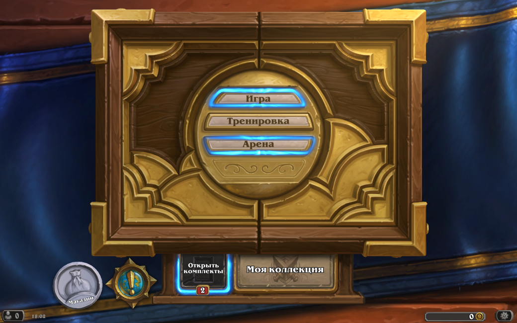 Hearthstone: Heroes of Warcraft. Бета-тест. - Изображение 1 Hearthstone: Heroes of Warcraft. Бета-тест. - Изображение 1