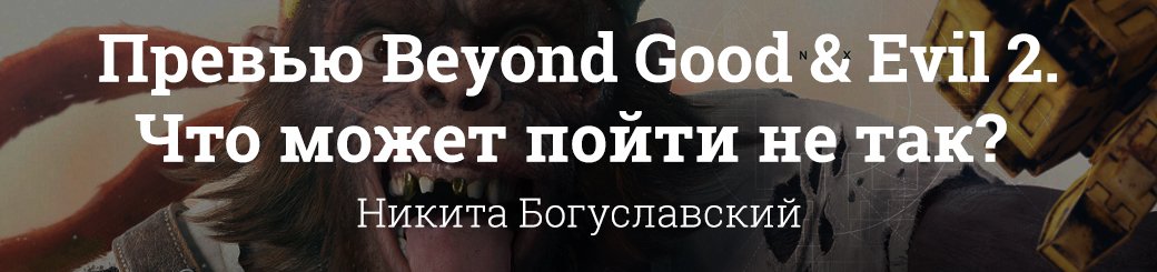 Подробно о главных играх с конференции Ubisoft на выставке E3 2017 - Изображение 21 Подробно о главных играх с конференции Ubisoft на выставке E3 2017 - Изображение 21