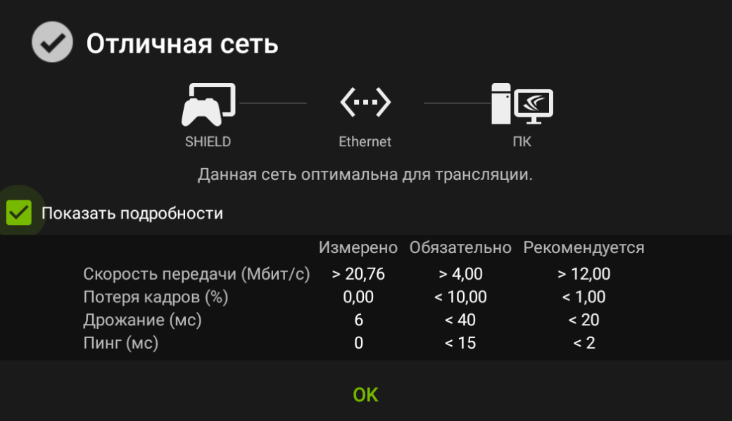 Обзор Nvidia Shield TV. - Изображение 6 Обзор Nvidia Shield TV. - Изображение 6