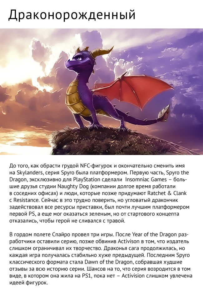Что такое технология NFC и как она применяется в видеоиграх - Изображение 3 Что такое технология NFC и как она применяется в видеоиграх - Изображение 3