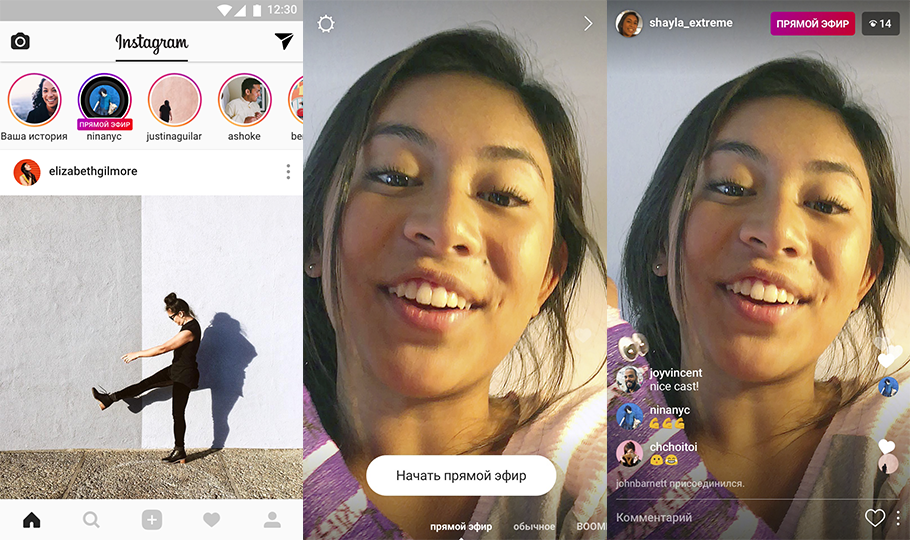 Instagram добавил функцию прямых трансляций - Изображение 2 Instagram добавил функцию прямых трансляций - Изображение 2
