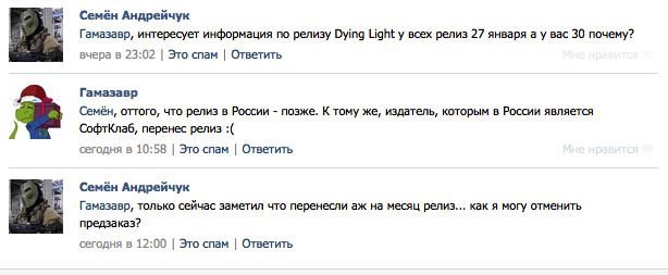 Dying Light: проблемы цифрового издания в России и Европе - Изображение 2 Dying Light: проблемы цифрового издания в России и Европе - Изображение 2
