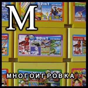 Два главаря на туре: какими словами обсуждали видеоигры 20 лет назад - Изображение 14 Два главаря на туре: какими словами обсуждали видеоигры 20 лет назад - Изображение 14