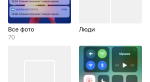 Подробный обзор iOS 11. Что в ней хорошего и нового?. - Изображение 45