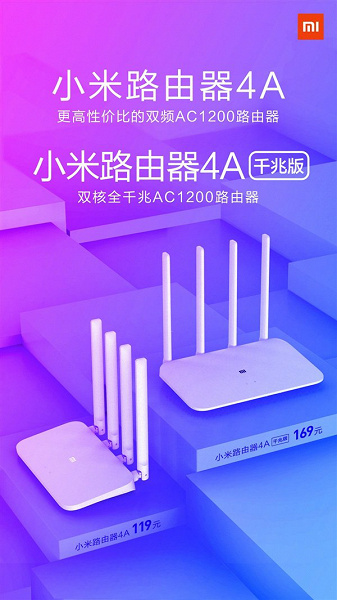 Почти даром: Xiaomi представила бюджетные домашние роутеры Mi WiFi Router 4A и 4A Gigabit Edition | SE7EN.ws - Изображение 2