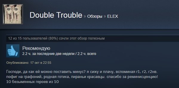 «Как домой вернулся»: первые отзывы игроков на Elex в Steam. - Изображение 10