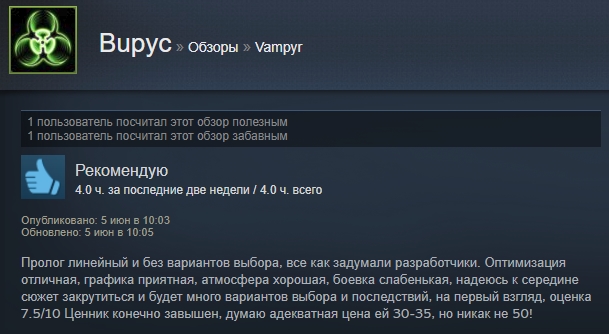 «Шикарная игра, но ценник великоват»: первые отзывы пользователей Steam о Vampyr. - Изображение 10