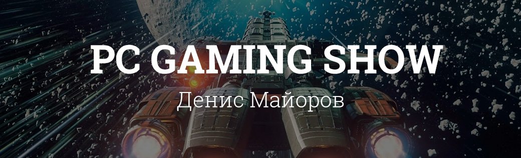 Чего мы ждали от выставки E3 2018. Ожидания — реальность. - Изображение 29 Чего мы ждали от выставки E3 2018. Ожидания — реальность. - Изображение 29