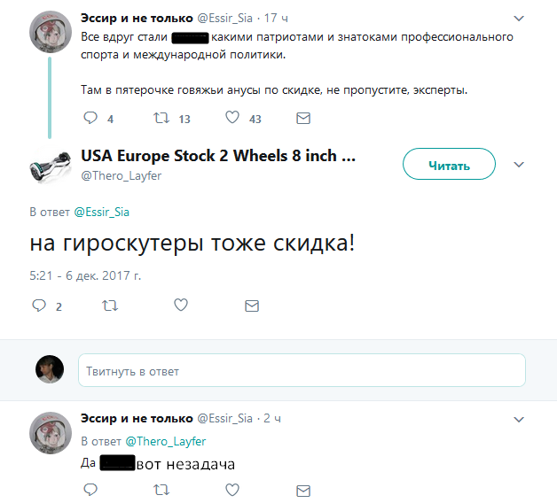 Спам с рекламой гироскутеров захватил Twitter! И тут же разошелся на мемы. - Изображение 4