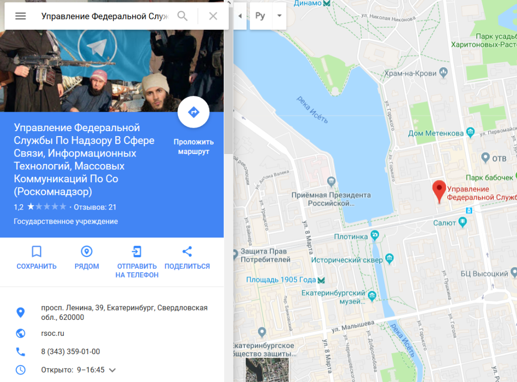 Навсегда закрытый гей-бар: как над Роскомнадзором издеваются в Google Maps. - Изображение 7