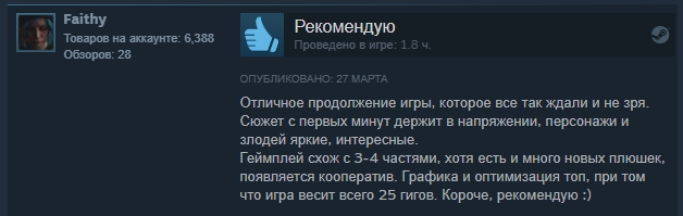 «Заслуживает своих денег»: отзывы пользователей Steam о Far Cry 5. - Изображение 6