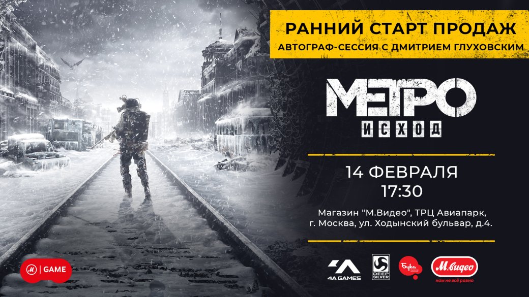 «Он то кричит, то говорит спокойно». Как Metro: Exodus озвучивали на русский — в новом ролике | SE7EN.ws - Изображение 2