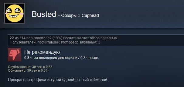 Красиво, но очень сложно: отзывы пользователей Steam на Cuphead. - Изображение 14