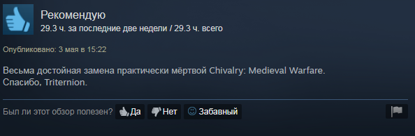 «Меня затыкал кинжалом инвалид без руки»: что игроки в Steam пишут про средневековый слэшер Mordhau | - Изображение 5