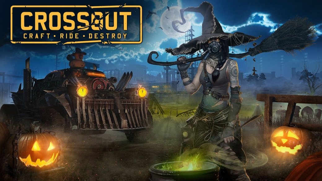 Ночь, ведьмы и сладости! В Crossout начали праздновать Хеллоуин