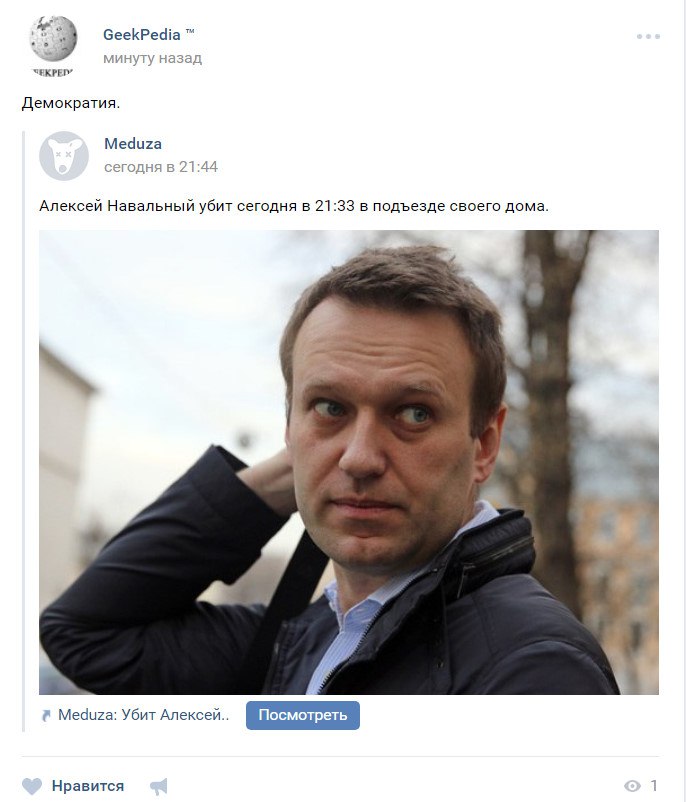«ВКонтакте» взломали? В сотнях сообществ появилось сообщение о смерти Алексея Навального. - Изображение 2