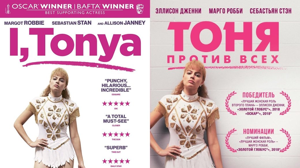 7 (не)удачных переводов названий: игры, фильмы и сериалы | Канобу - Изображение 1 7 (не)удачных переводов названий: игры, фильмы и сериалы | Канобу - Изображение 1