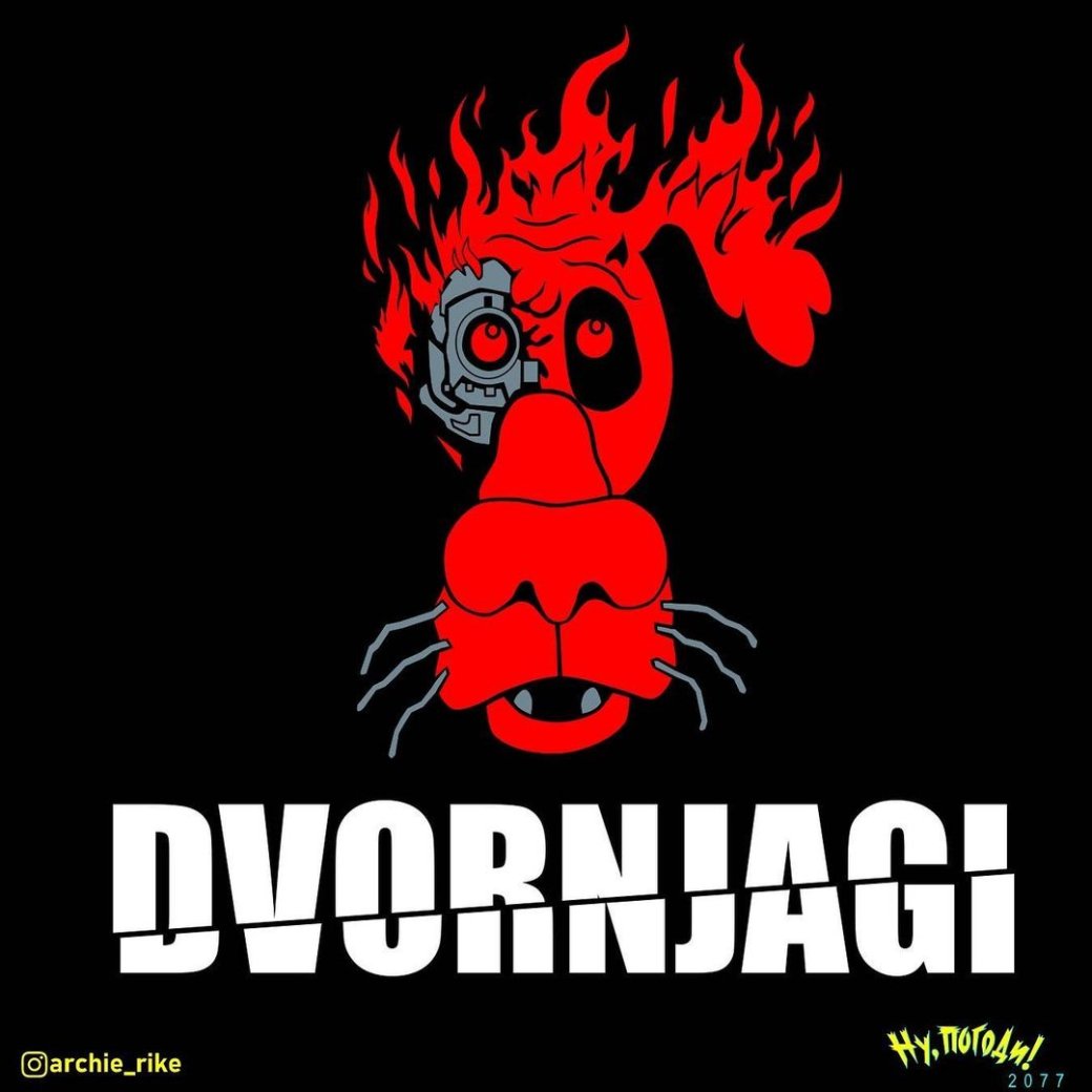 Логотип музыкальной группы Dvornjagi = Samurai