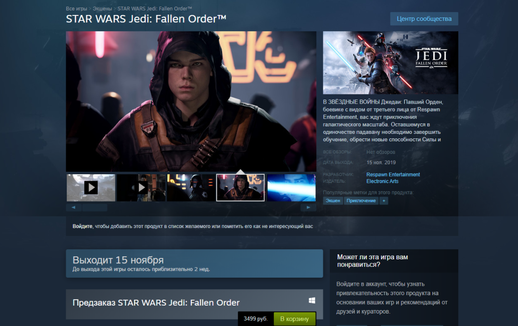 Star wars jedi fallen order чит. Игры EA В стиме. EA Steam возвращаются. Игры с официальных сайтов. Как играть в Electronic Arts.