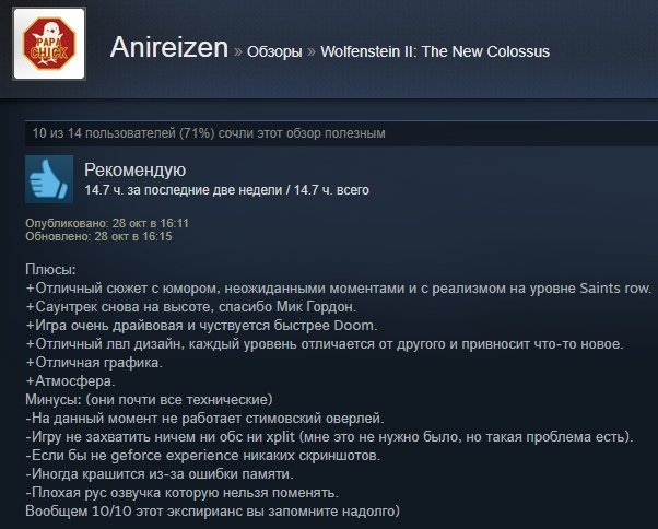 «Гениальная игра»: первые отзывы игроков на Wolfenstein 2: The New Colossus в Steam. - Изображение 11